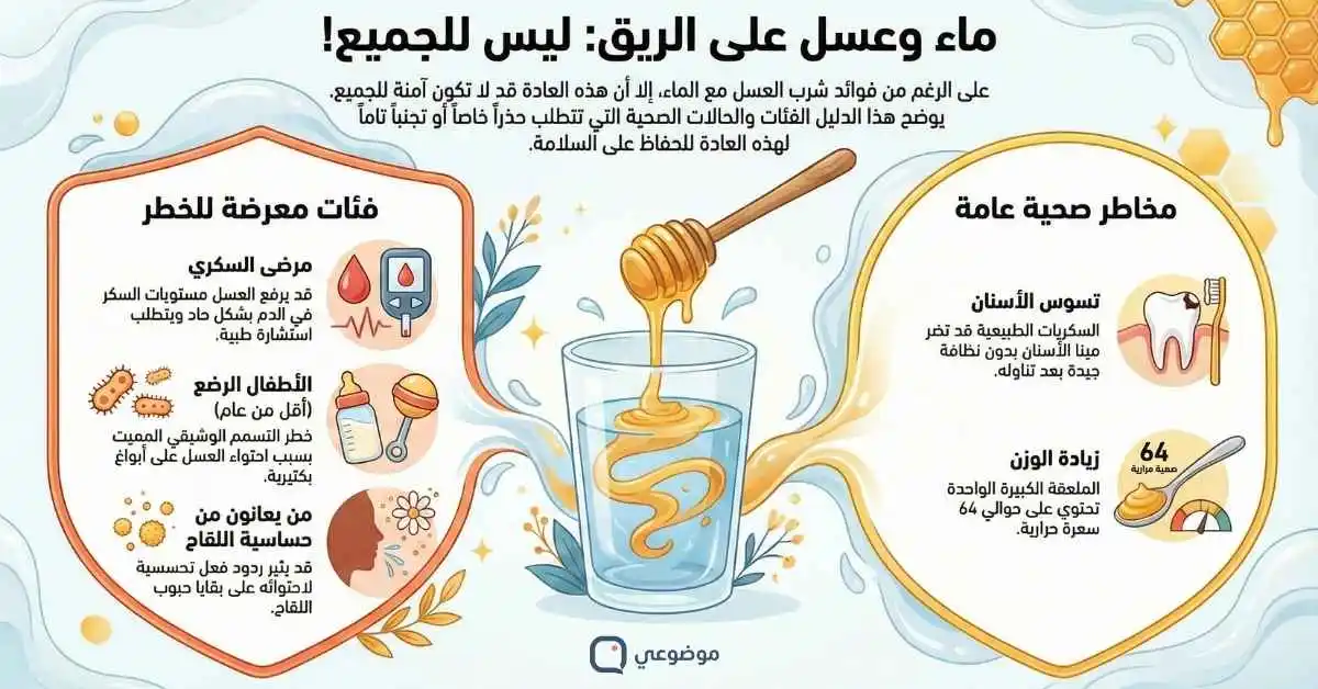 محاذير وتحذيرات هامة